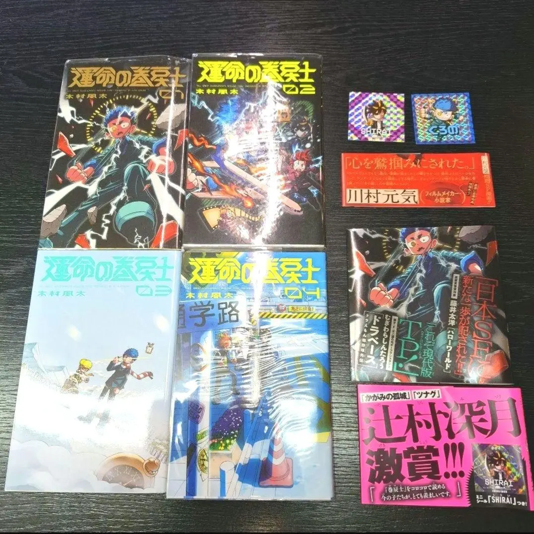 2025年最新】運命の巻戻士 初版の人気アイテム - メルカリ