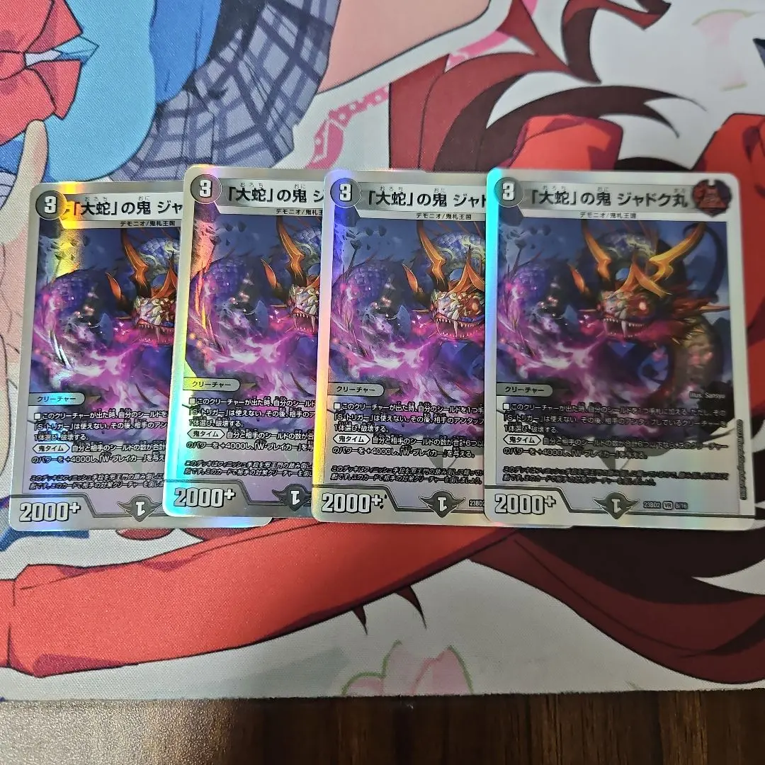 Thumbnail of Jadokumaru, the Serpent Demon, Part 2