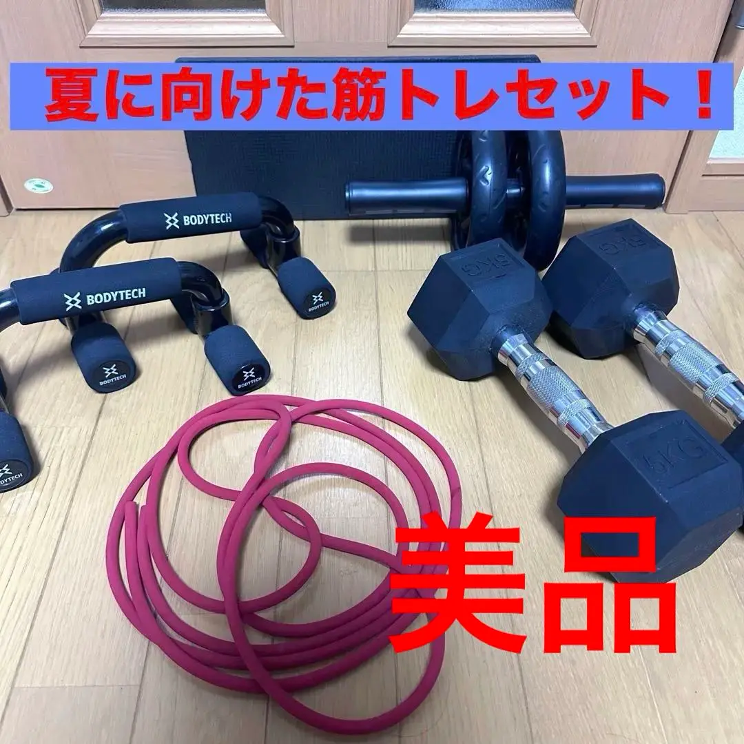 2025年最新】BodyTech ダンベルの人気アイテム - メルカリ
