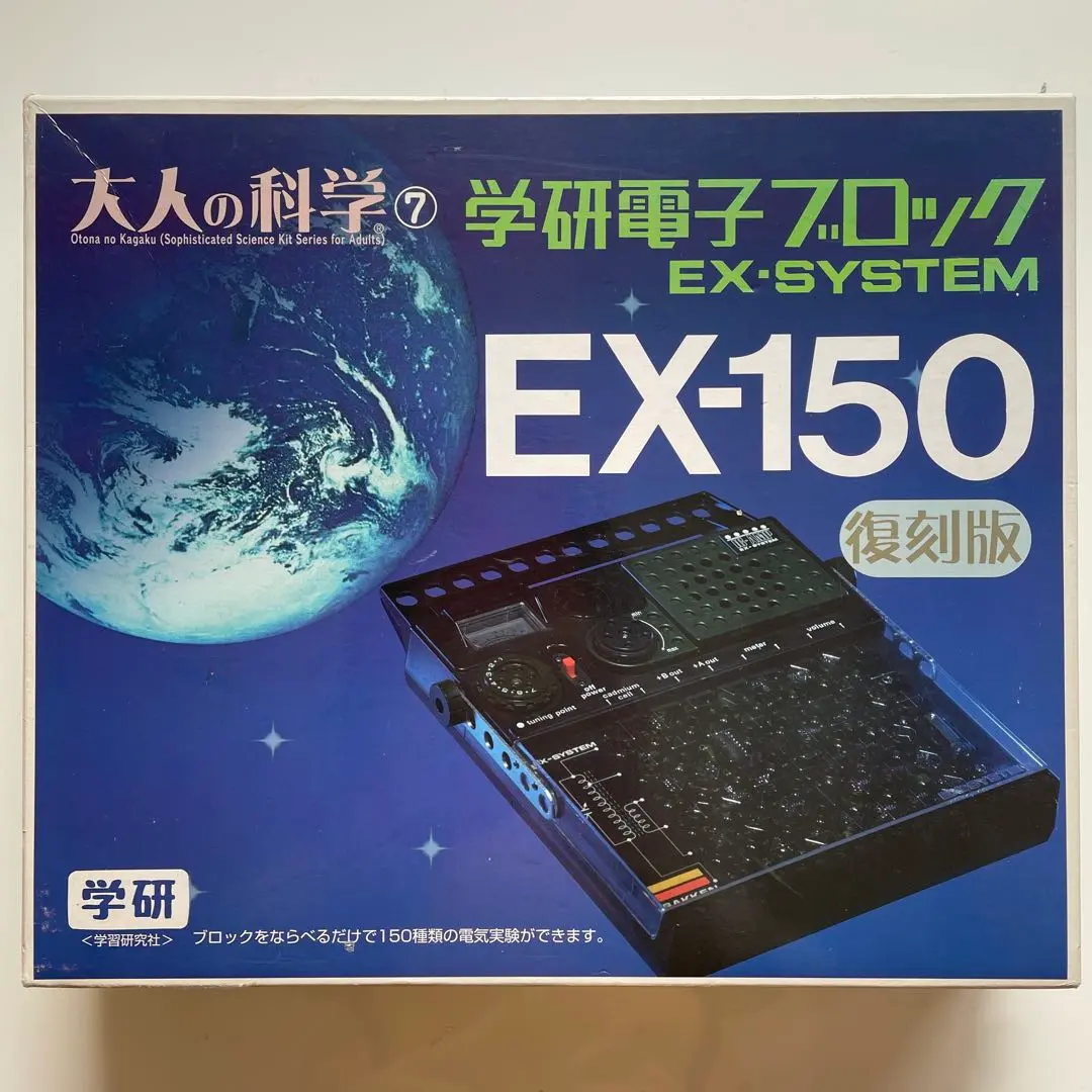 2025年最新】学研電子ブロック ex150の人気アイテム - メルカリ