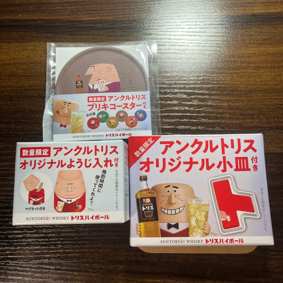 2025年最新】トリスノベルティグッズの人気アイテム - メルカリ