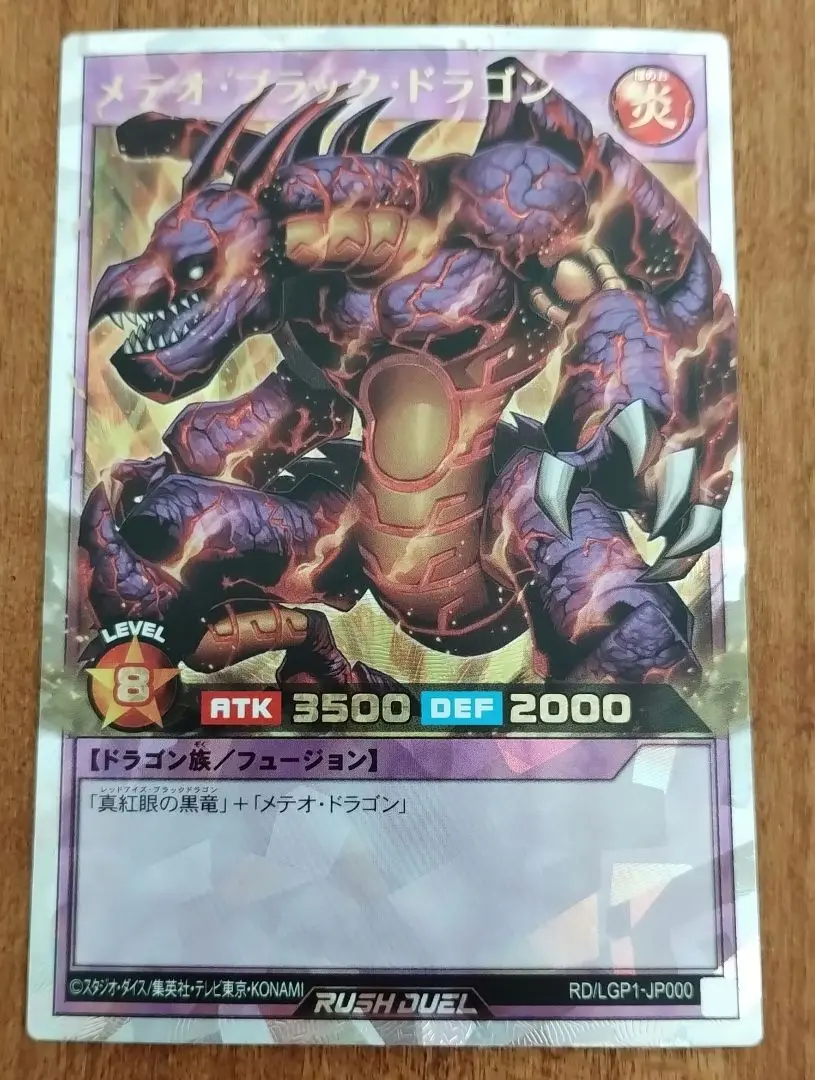 PSA10】メテオブラックドラゴン [オーバーラッシュレア] {RD