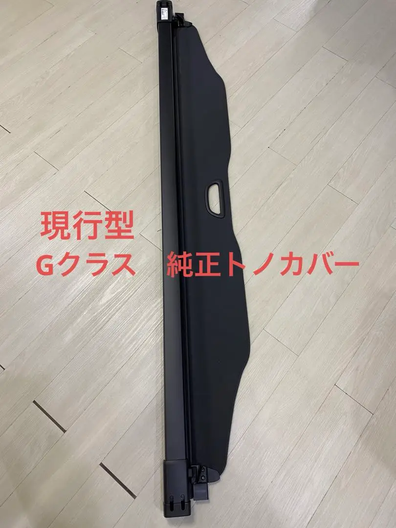 2025年最新】メルセデス トノカバーの人気アイテム - メルカリ