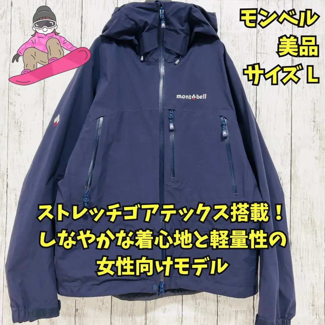 美品　モンベル　プモリパーカ　マウンテンパーカー　ゴアテックス　ソフトシェル　Ｌ 2025年最新】プモリパーカの人気アイテム - メルカリ