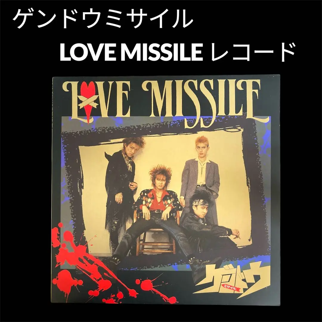 2025年最新】love missileの人気アイテム - メルカリ