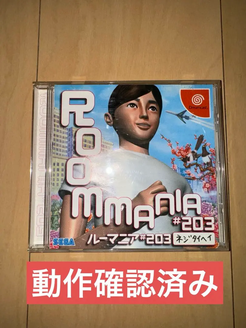 【新品・未開封】 ルーマニア＃203 中古】ROOMMANIA#203 （ドリームキャストソフト「ルーマニア#203