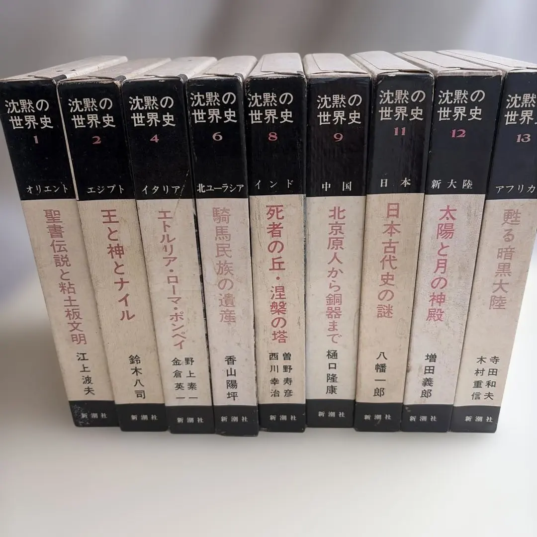 Thumbnail of The Silent World History by Yoshio Masuda, Shinchosha