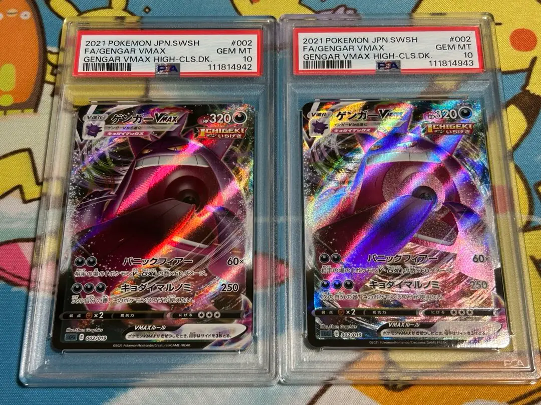 PSA10 ゲンガー VMAX RRR AR ゲンガーVMAX RRR RR PSA10 連番 - メルカリ