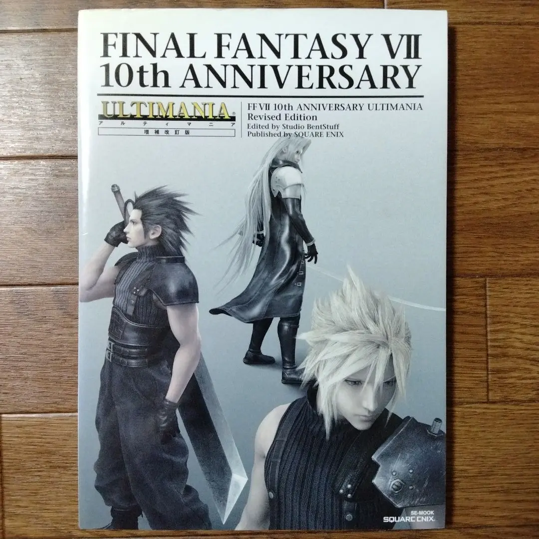 ファイナルファンタジー7 10thアニバーサリーアルティマニア Final Fantasy 7 VII 10th Anniversary Ultimania Japan SQUARE