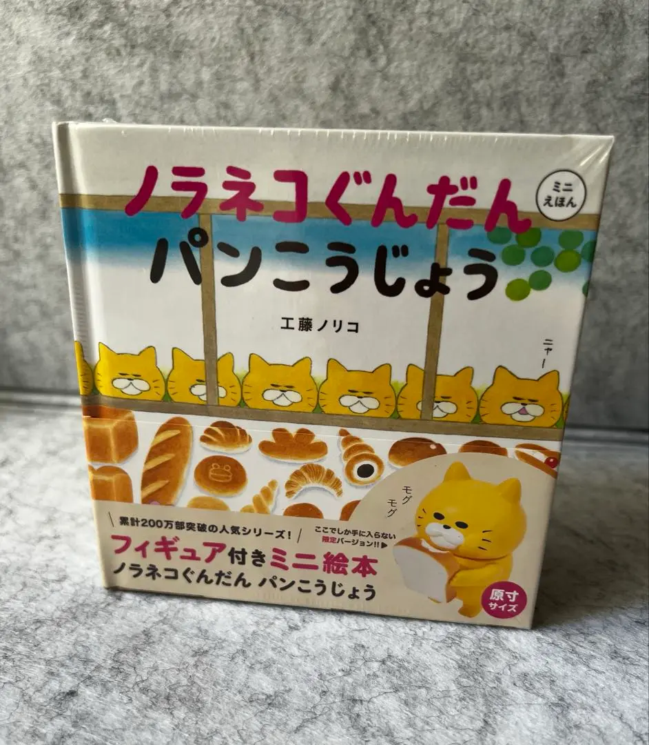 ノラネコぐんだん 絵本セット】全15冊+フィギュア 本