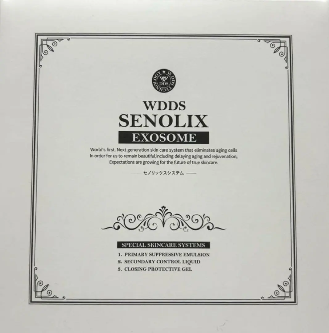 DDSセノリックス エヌエムエヌ システム 新品未開封 Ai SENOLIX NMN セノリックスNMNシステム MR トリートメント2