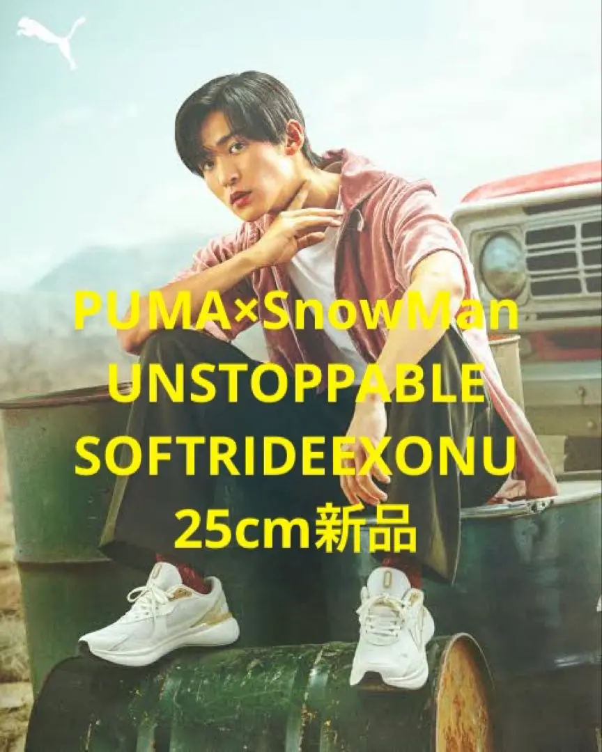 2025年最新】目黒蓮 puma 24の人気アイテム - メルカリ