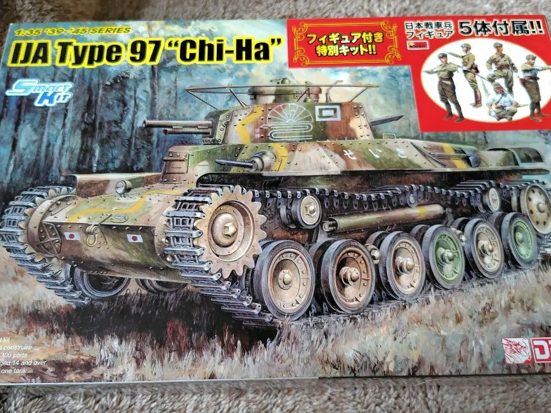 2025年最新】1/35 日本陸軍 戦車兵の人気アイテム - メルカリ
