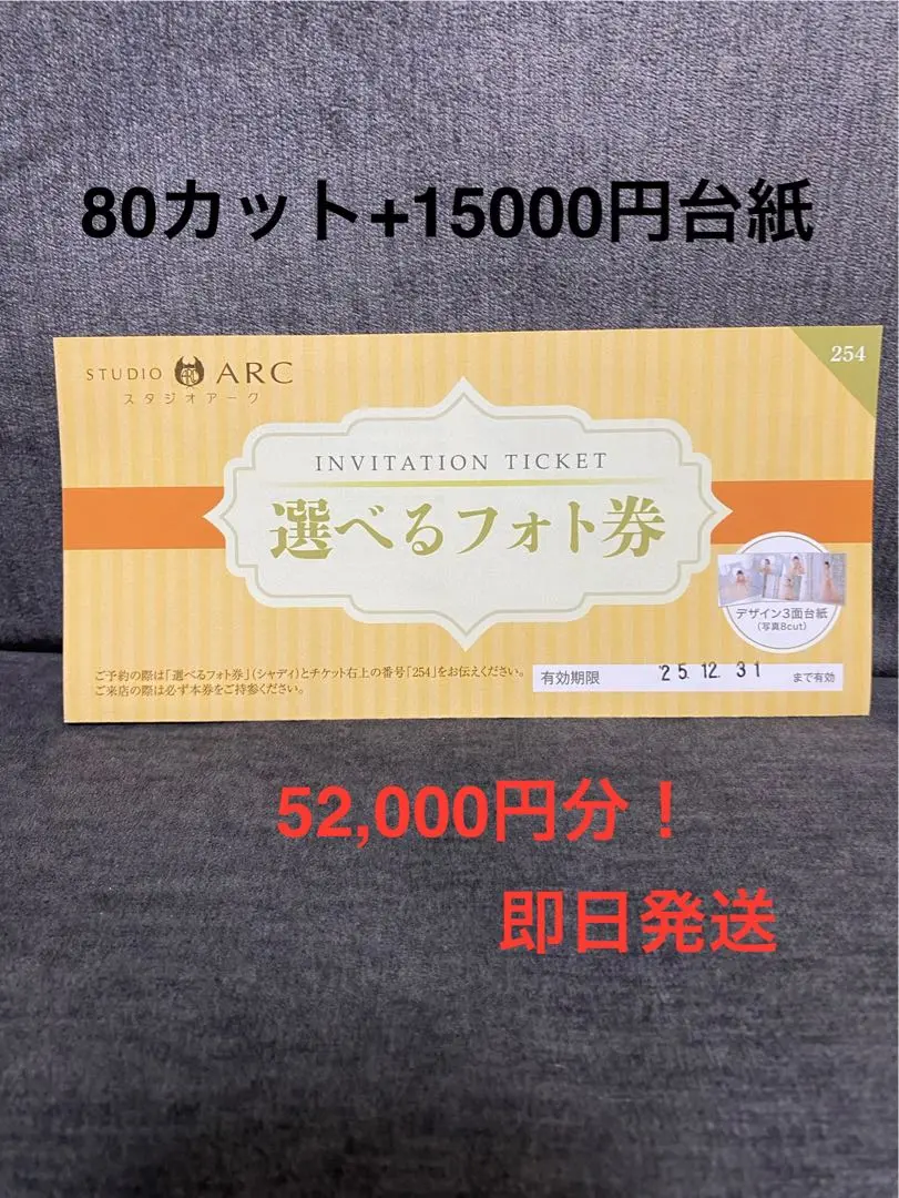 2025年最新】STUDIO ARC 券の人気アイテム - メルカリ