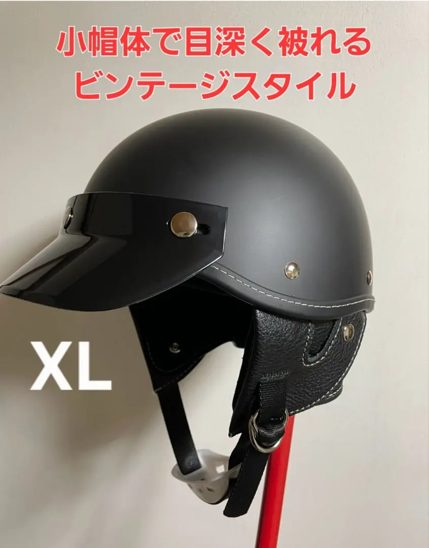 ハーフヘルメット　ショーティー　マットブラック　XLサイズ レトロ ビートル ショーティー ヘルメット XL ビートル レトロ 半ヘル ブラック