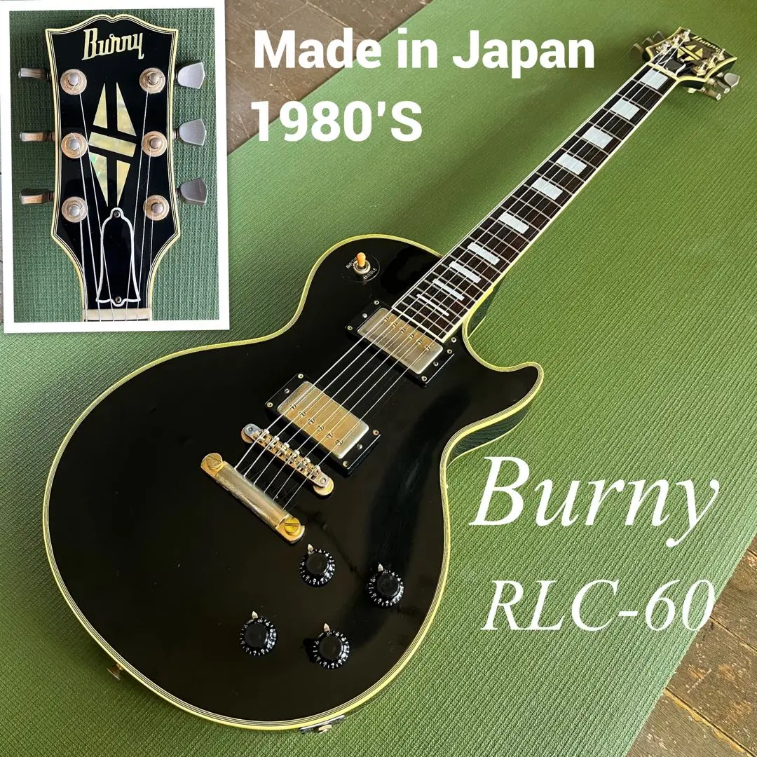 BURNY RLC-55 レスポール ぼっちちゃんカラー BURNY / RLC-55/PLB(Planet Burst)/2008/プラネットバースト