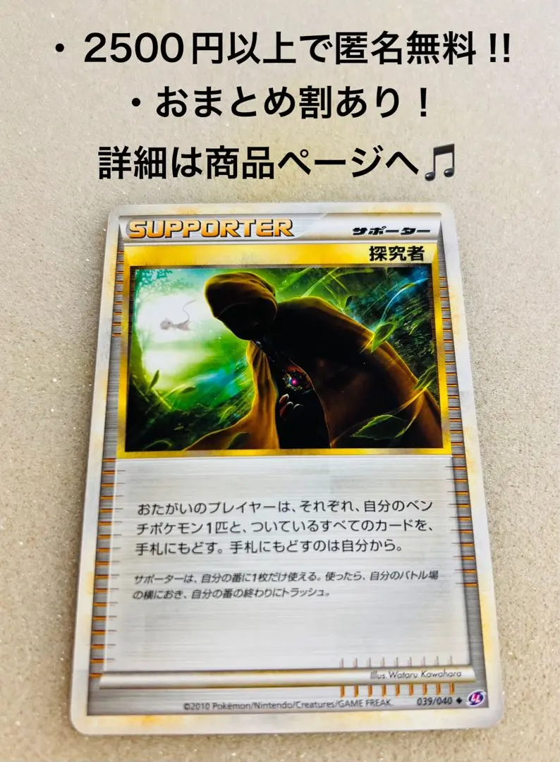世界に28枚！　超希少！　ポケモンカード　ロストリンク　探求者　PSA10 世界に28枚！超希少！ポケモンカードロストリンク探求者PSA10