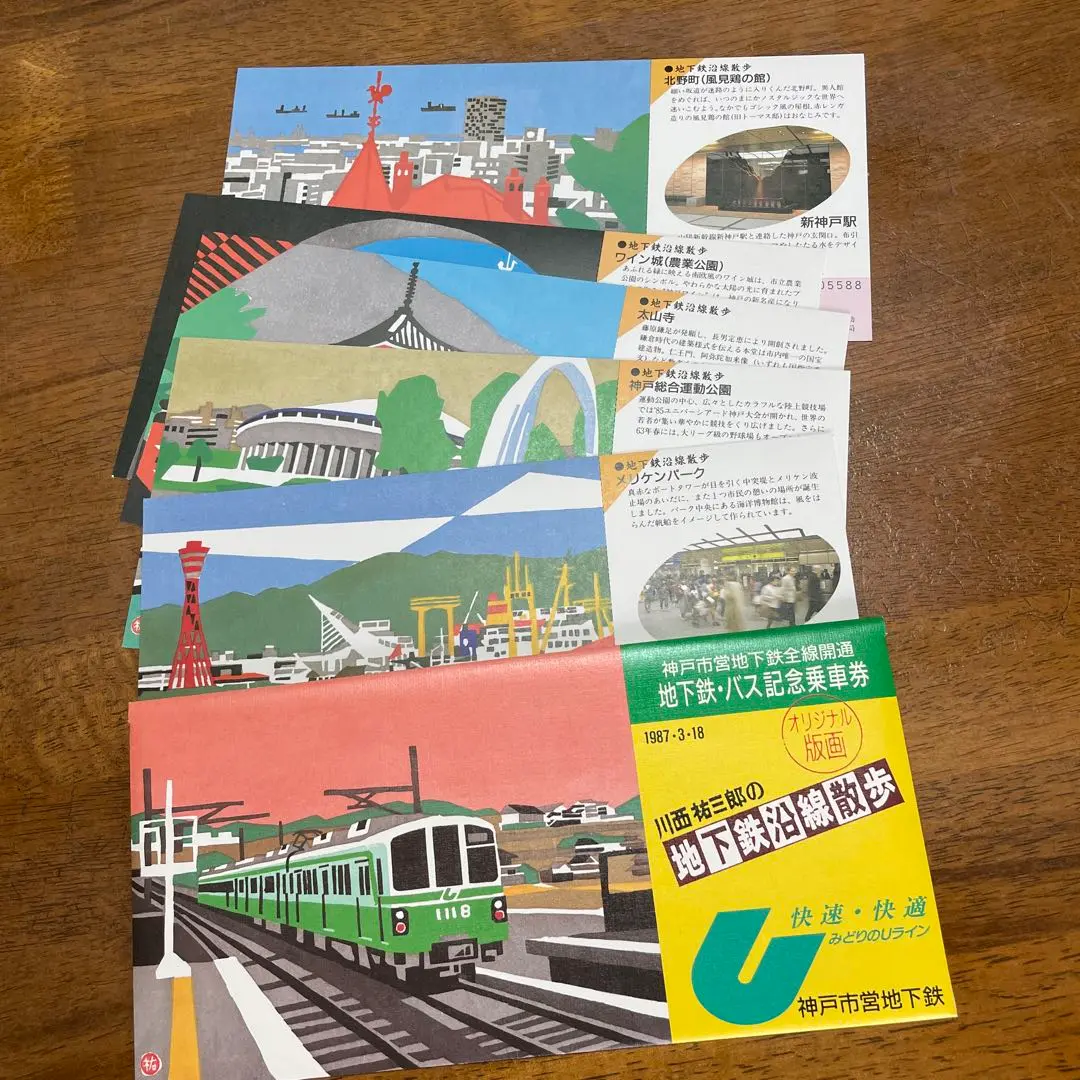 【⭐︎】美品 川西祐三郎「神戸百景」版画集 木版画 95枚 箱・目録付属 ⭐︎様専用】美品 川西祐三郎「神戸百景」版画集 木版画 95枚 箱