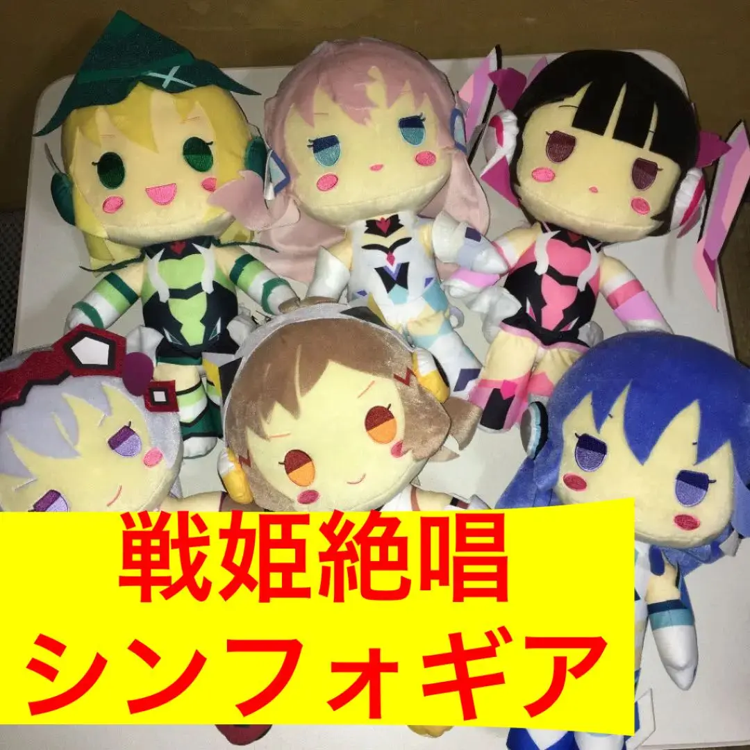 戦姫絶唱シンフォギアXV 雪音クリス 寝そべりぬいぐるみ(M)※タグ無し特典付き Amazon.co.jp: 戦姫絶唱シンフォギアXV 寝そべりぬいぐるみ “雪