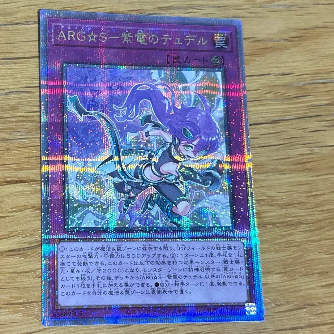 遊戯王 - 遊戯王 ARG☆S－栄冠のアドラ 25th アジア版 クオシク 25thシク ☆アジア☆ARG☆S－栄冠のアドラ/25thシークレット