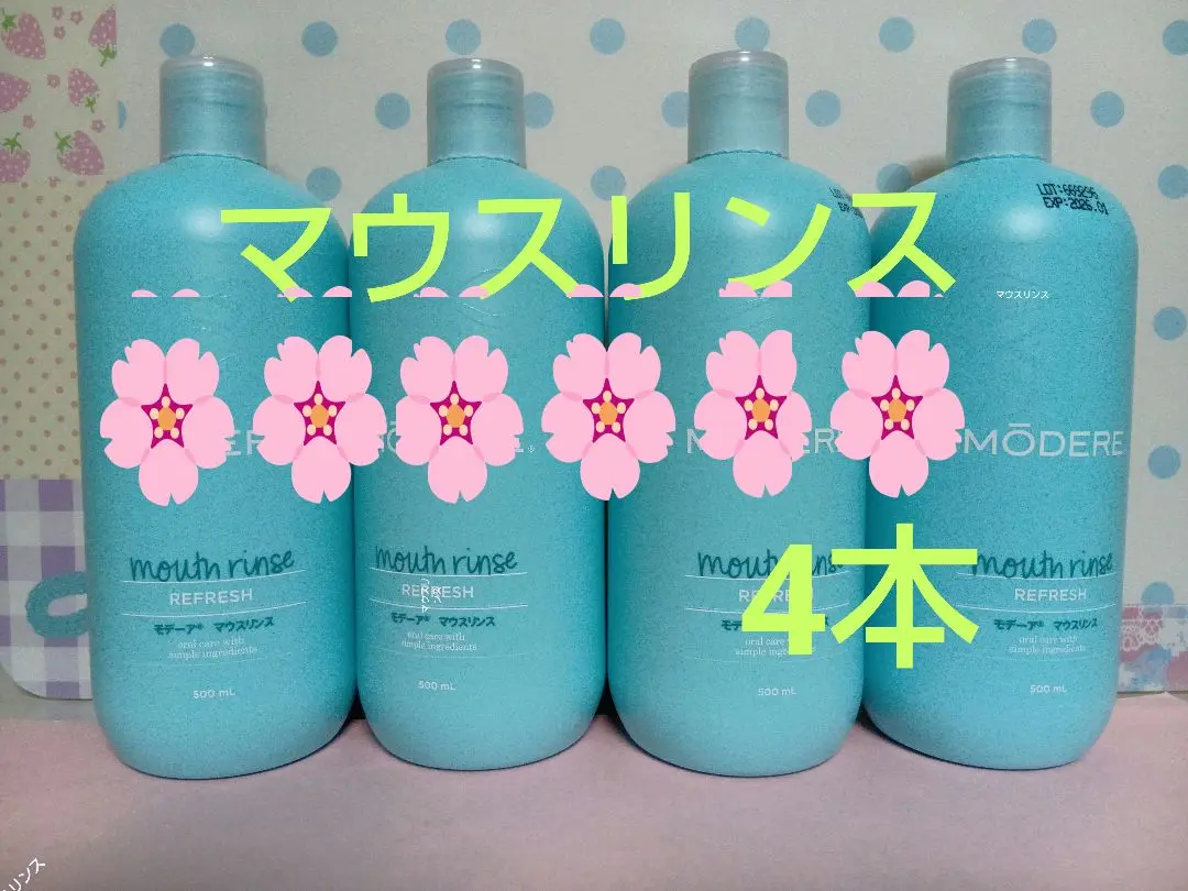 モデーアシャンプー3本コンディショナー2本マウスリンス1本セット 楽天市場】少量入荷 モデーア シャンプー コンディショナー