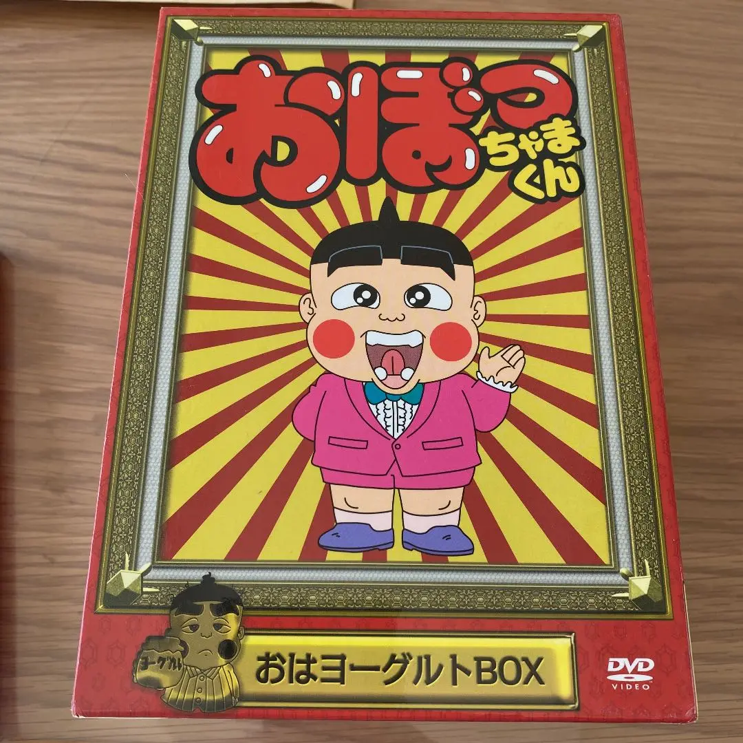 おぼっちゃまくん DVD BOX セット 未開封品 おぼっちゃまくん DVD 2ボックスセット - メルカリ