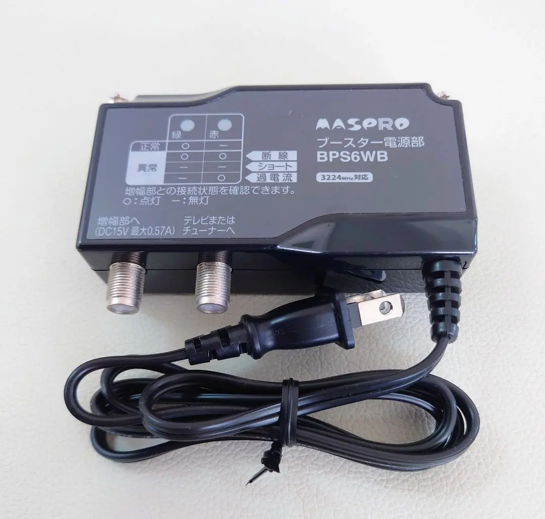 2025年最新】マスプロ ブースター電源 bps6wの人気アイテム