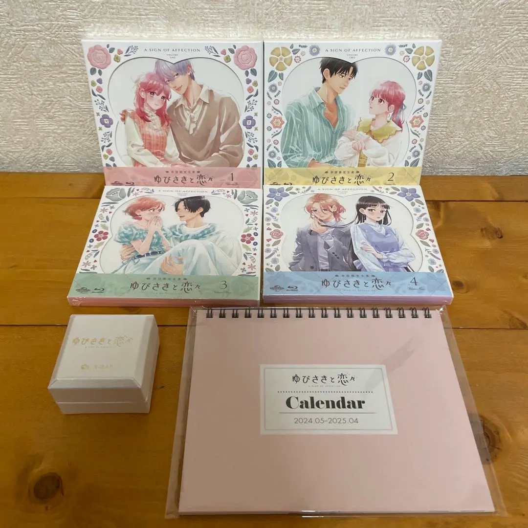 【未開封品】ゆびさきと恋々 Blu-ray全巻セット 2025年最新】ゆびさきと恋々 blu-rayの人気アイテム - メルカリ
