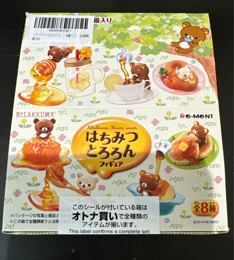 2025年最新】いっぱい食べたいとろろんはちみつの人気アイテム