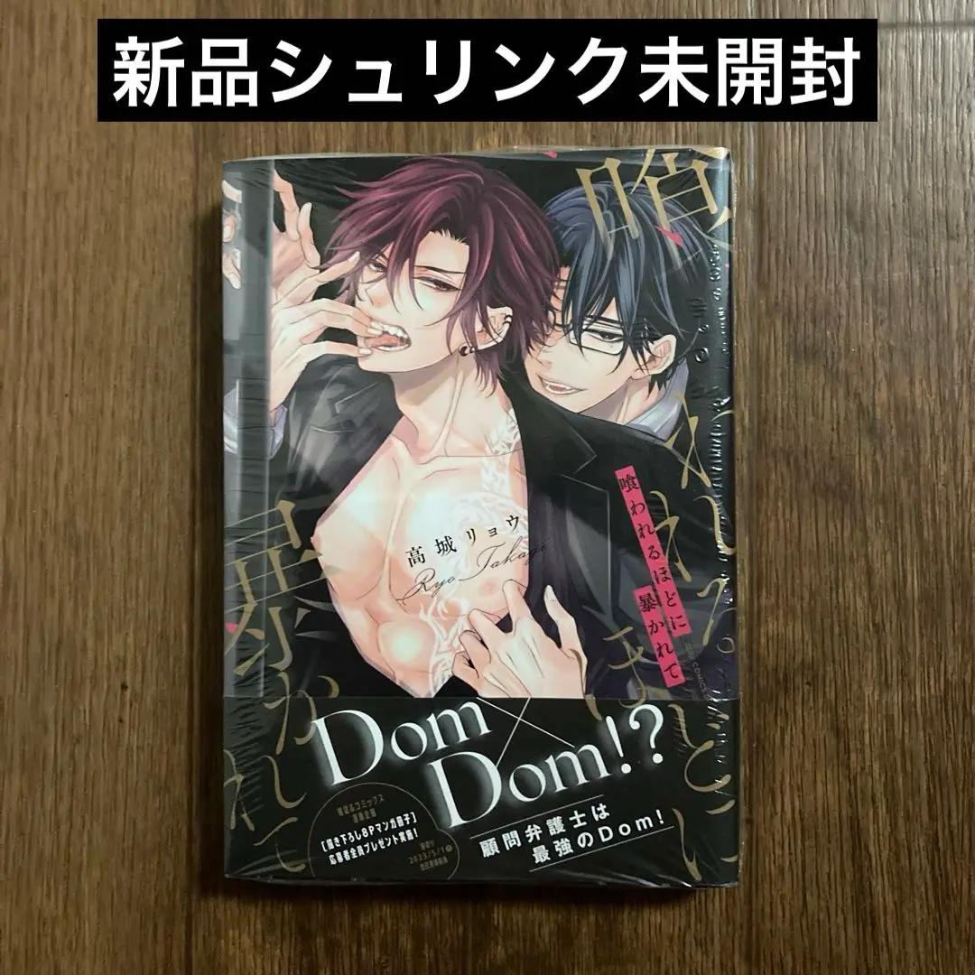 【メーカー直送】 Γ 喰われるほどに暴かれて直筆サイン入り キャラファイングラフ その他