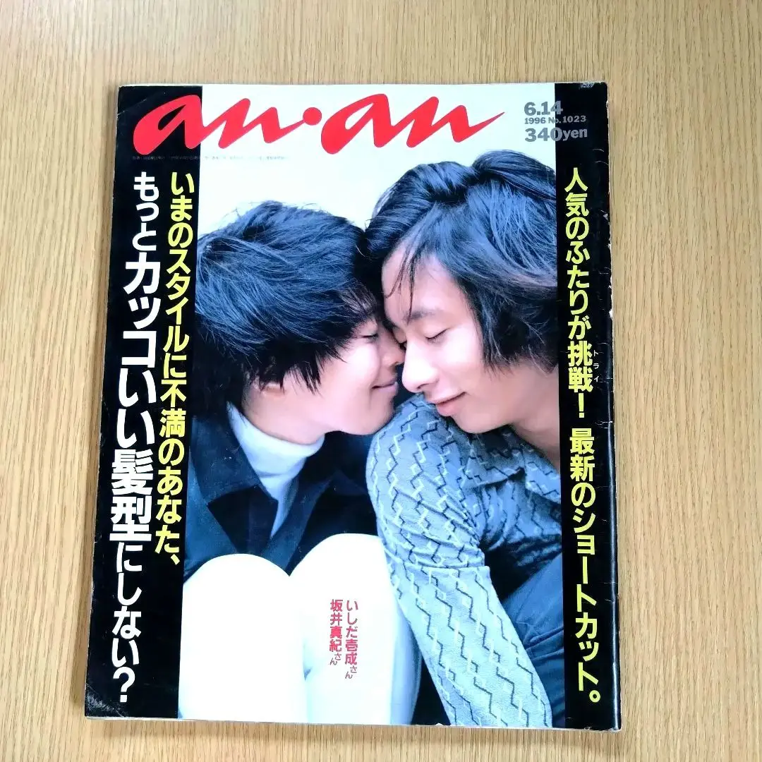 2025年最新】小泉今日子 1996の人気アイテム - メルカリ