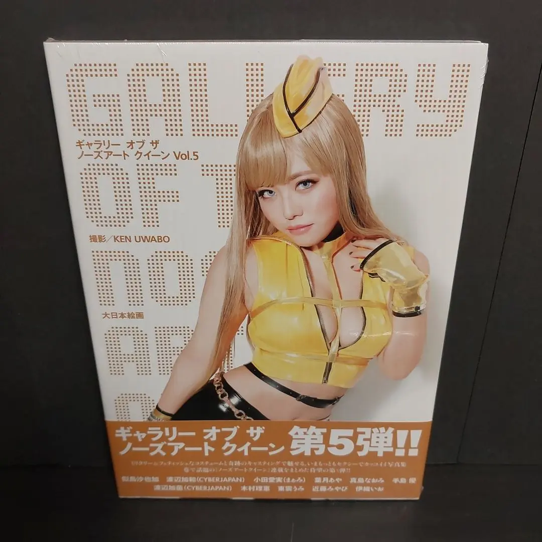 ギャラリーオブザノーズアートクイーン = GALLERY OF THE NOS… ギャラリーオブザノーズアートクイーン = GALLERY OF THE NOS