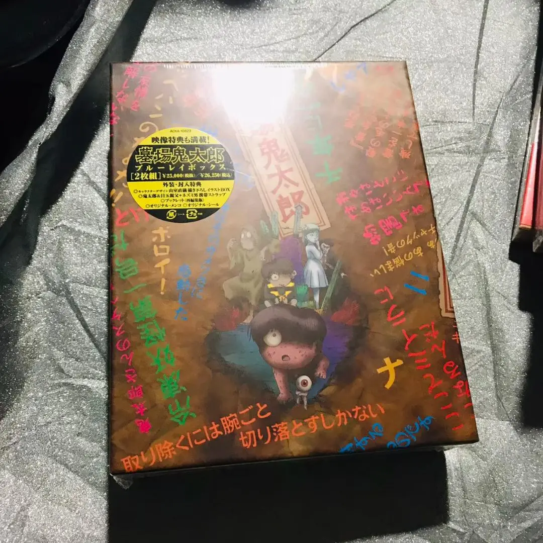2025年最新】墓場鬼太郎 Blu-ray BOX の人気アイテム - メルカリ