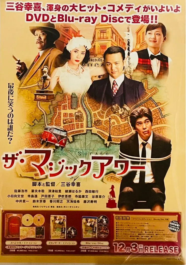 2025年最新】ザ・マジックアワー [Blu-ray]の人気アイテム