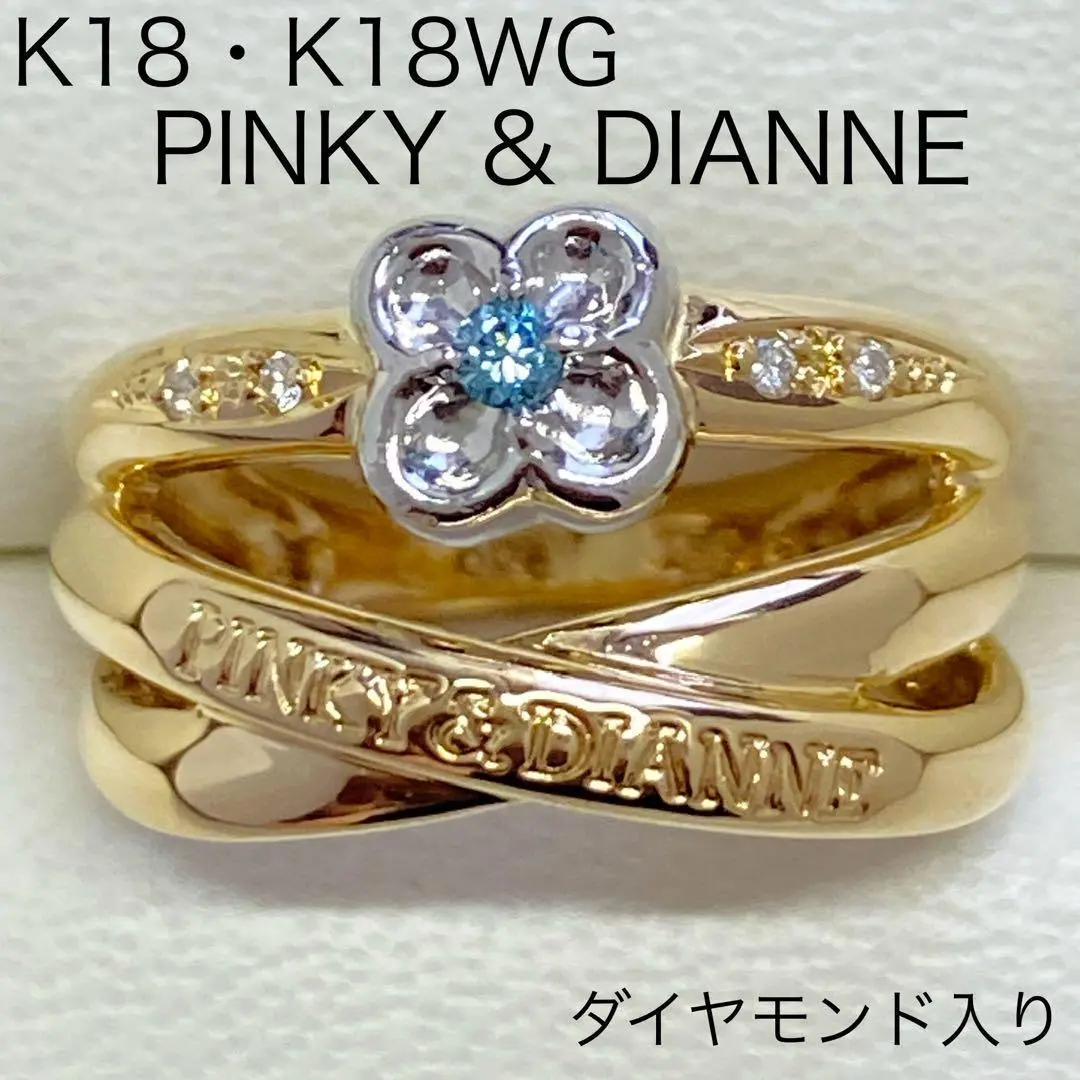 な*な様 ピンキー&ダイアン　ピンキーリング　K18WG 指輪 ns1321122a_1.jpg