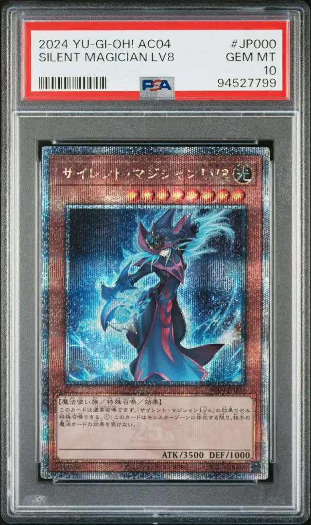 遊戯王カード サイレント•マジシャン LV8 25TH SEC PSA10 2025年最新】サイレントマジシャン 25th psa10の人気アイテム