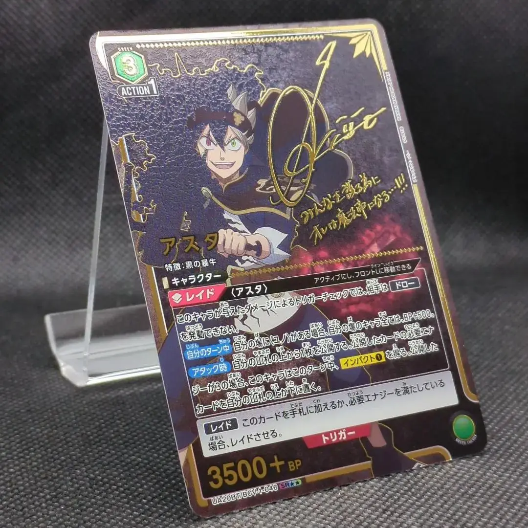 ユニオンアリーナ　ブラッククローバー　ユノ　SR★★ サイン ユニオンアリーナブラクロユノSR パラレルサイン