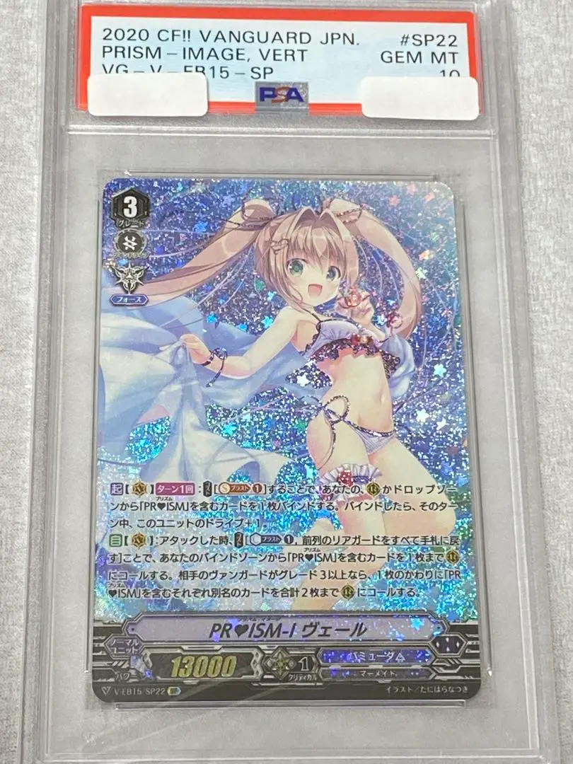 2025年最新】PR ISM-I ヴェール spの人気アイテム - メルカリ