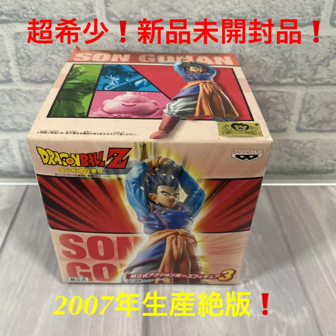 2025年最新】組立式アクションポーズフィギュア ドラゴンボールの人気