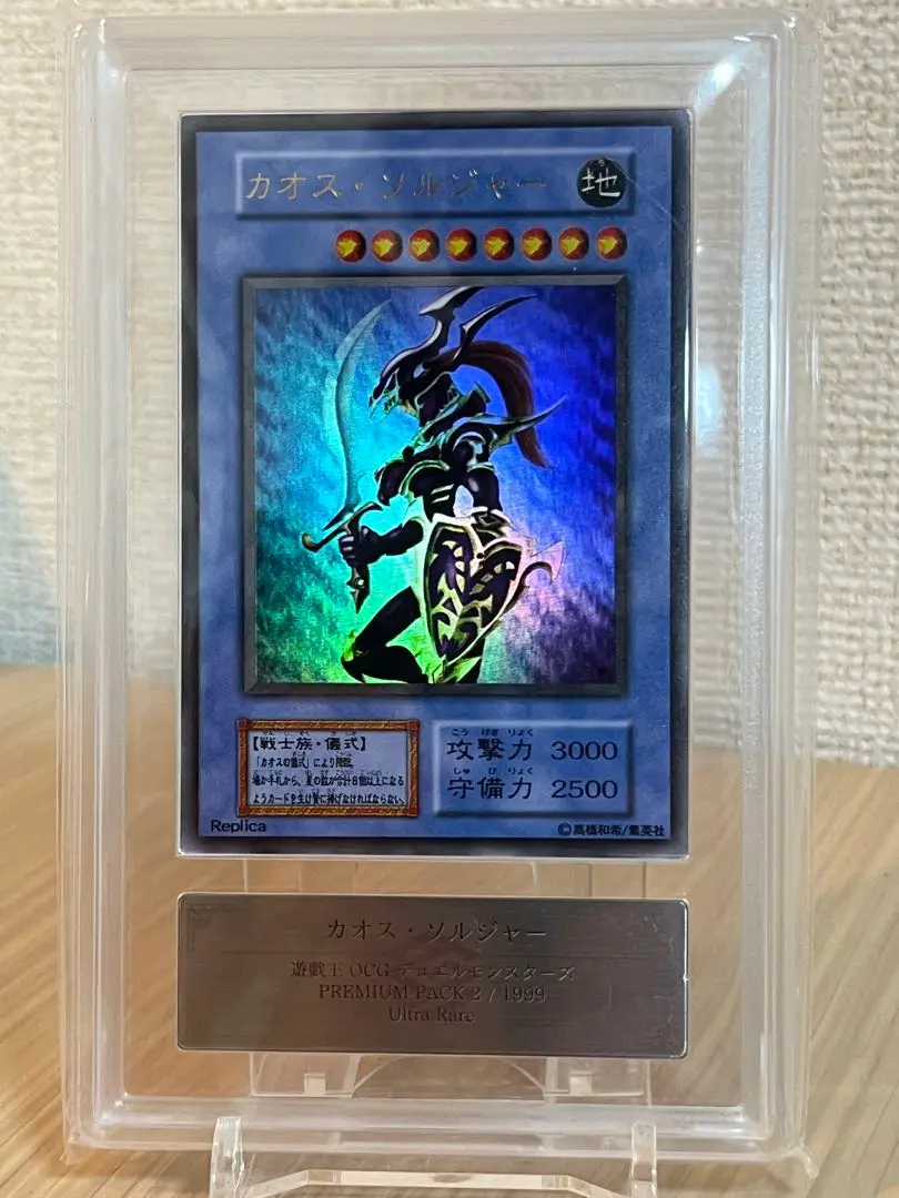 ARS10+】世界に6枚 カオス・ソルジャー Black Luster Soldier