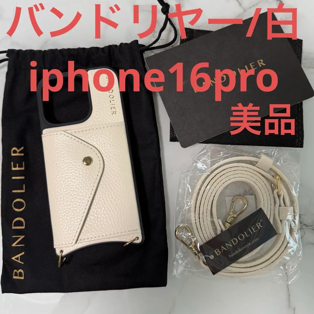 2025年最新】バンドリヤー iphone16の人気アイテム - メルカリ