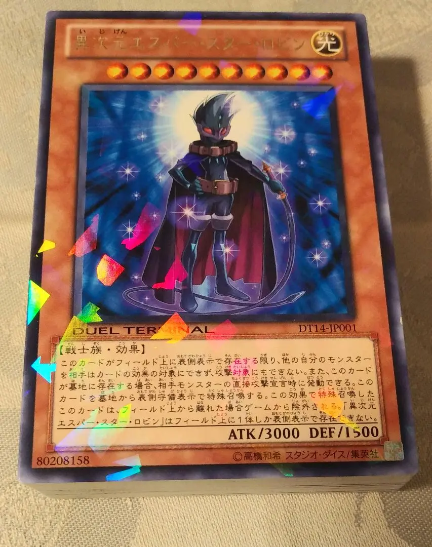 遊戯王 デュエルターミナル セミコンプ 引退品