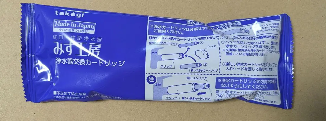 2025年最新】タカギ みず工房 JH0003の人気アイテム - メルカリ