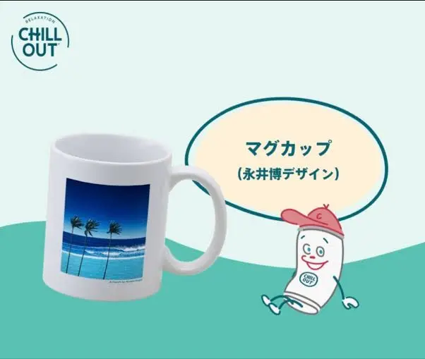 永井博　マグカップ　2個　完売品 2025年最新】永井博 マグカップの人気アイテム - メルカリ