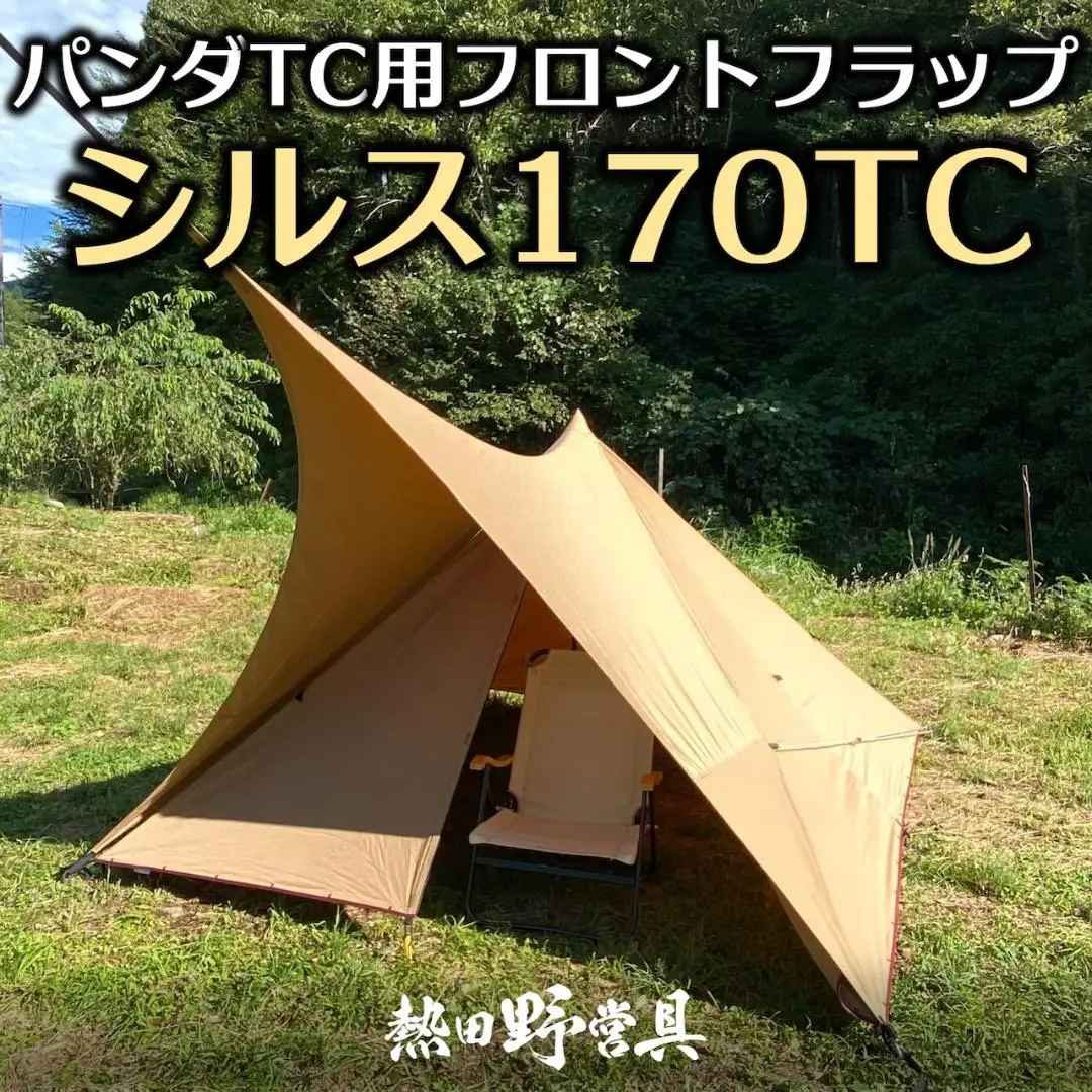 2025年最新】パンダtc シルスの人気アイテム - メルカリ