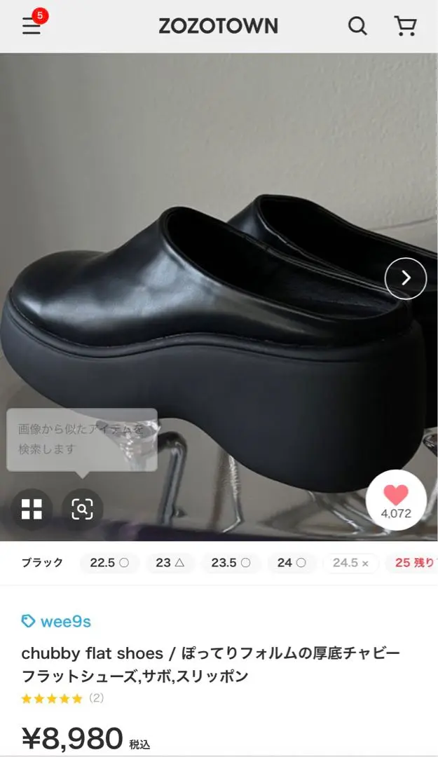 【値下げ不可】wee9s サボ　todayful 値下げ不可】wee9s サボ todayful - メルカリ