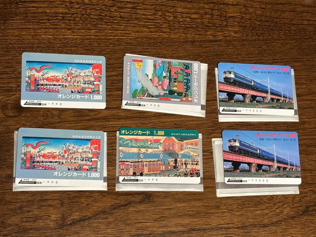 ◇未使用 オレンジカード 1000円×50枚 鉄道等 いろいろまとめて◇⑤ Yahoo!オークション -「国鉄オレンジカード未使用」の落札相場・落札価格