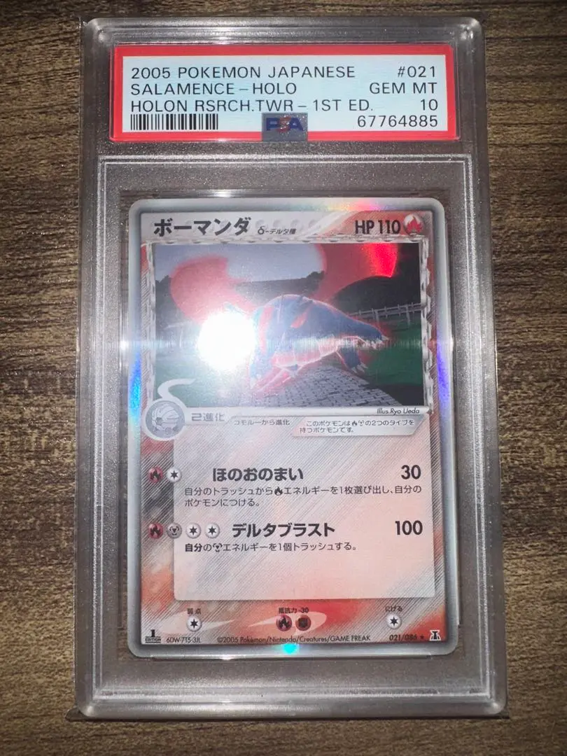 2025年最新】ボーマンダ デルタ psa10の人気アイテム - メルカリ