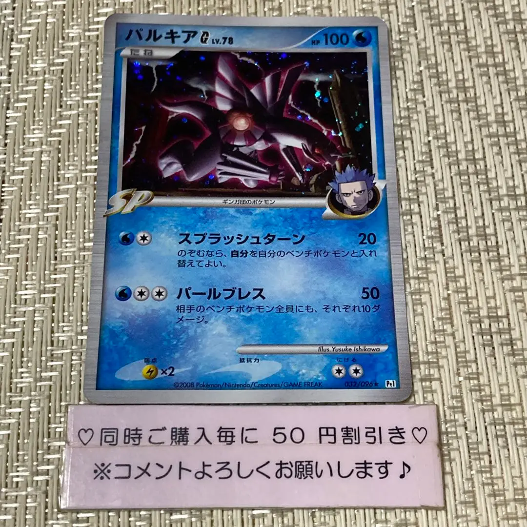 2025年最新】パルキアlv78の人気アイテム - メルカリ