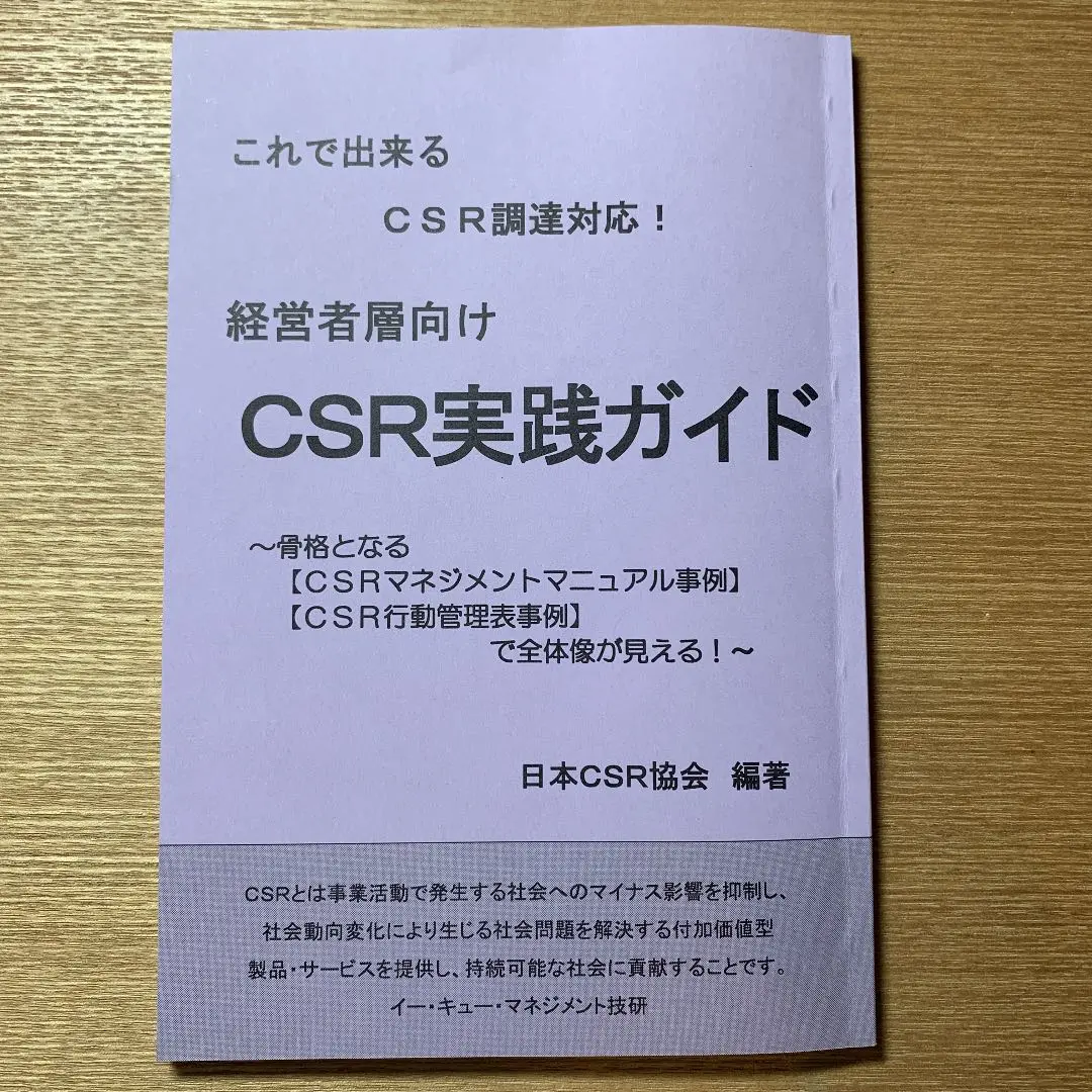 調達マネジメントガイド m54916731269_1.jpg?1587955483